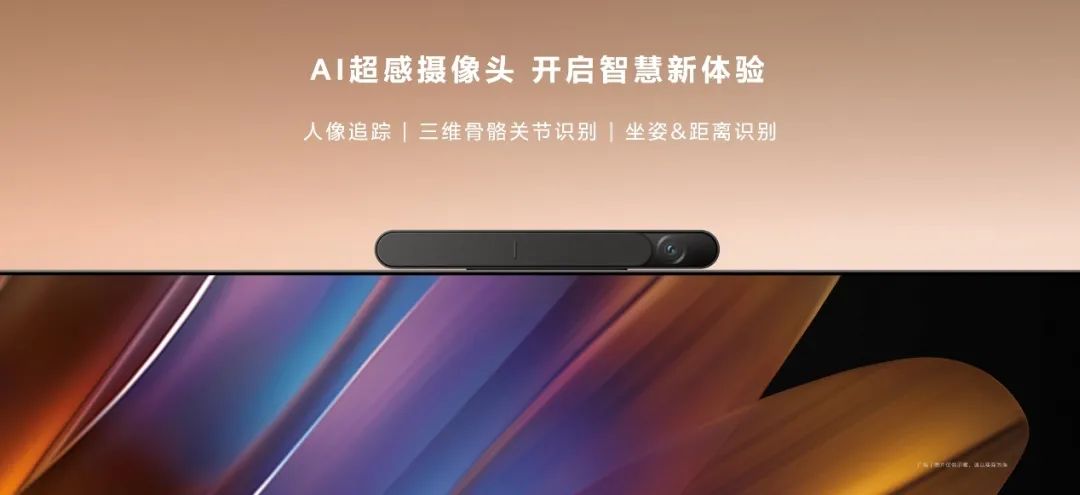 华为Vision智慧屏 3全新登场，解锁N种家庭智慧娱乐方式 - 通信终端