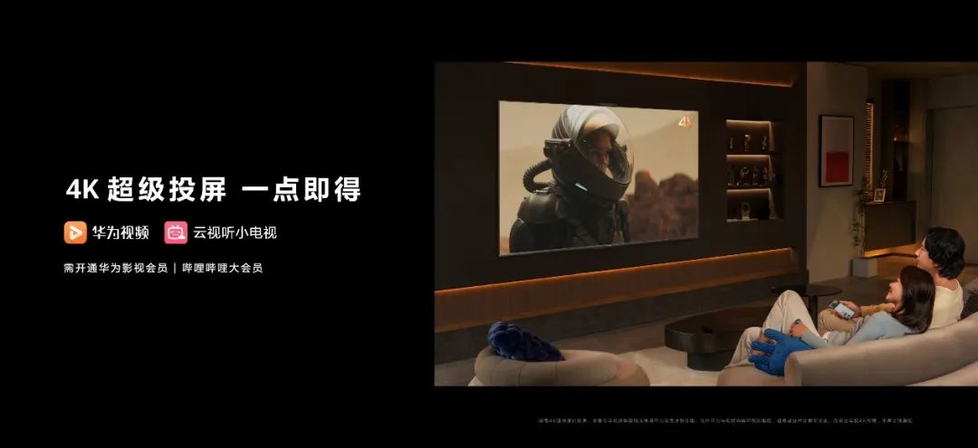 华为Vision智慧屏 3全新登场，解锁N种家庭智慧娱乐方式 - 通信终端