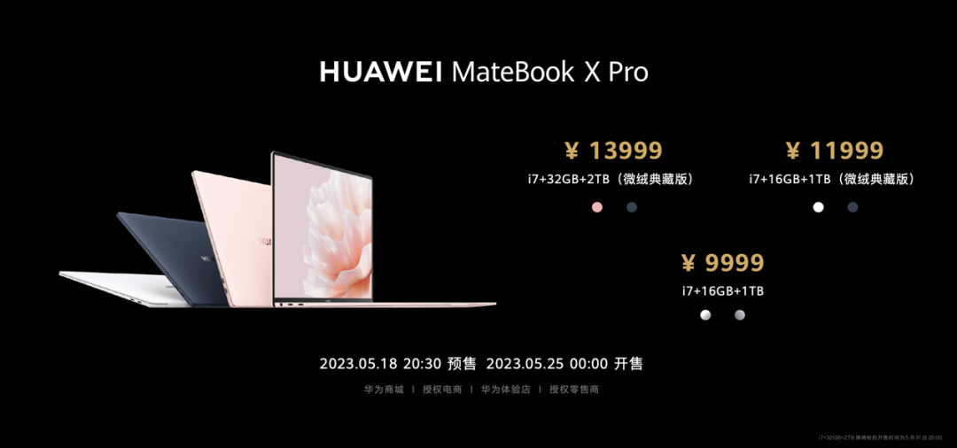 新一代智慧旗舰轻薄本，华为MateBook X Pro 2023正式发布 - 通信终端