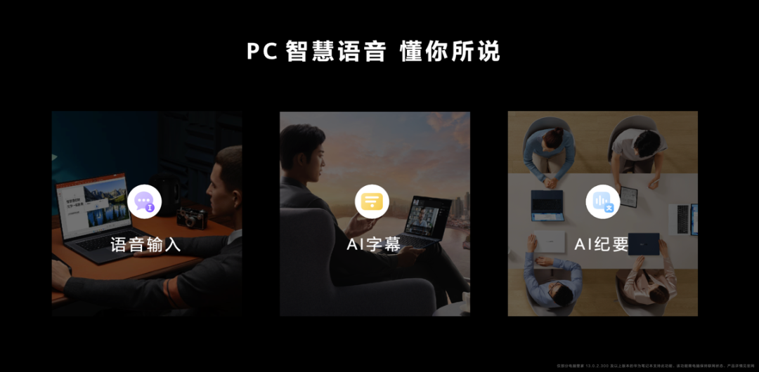 新一代智慧旗舰轻薄本，华为MateBook X Pro 2023正式发布 - 通信终端