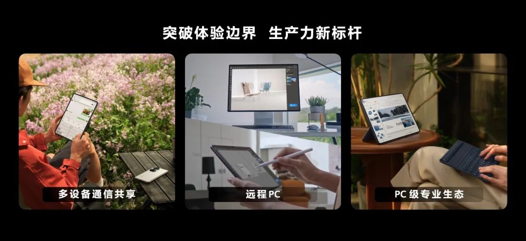 华为平板新系列MatePad Air 首款轻生产力旗舰正式发布 - 通信终端