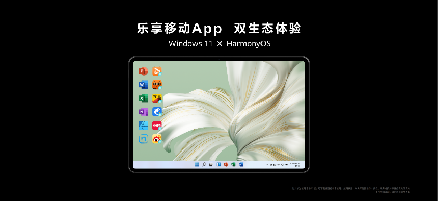 华为举办夏季全场景新品发布会 华为MatePad Air等十余款新品重磅发布 - 通信终端