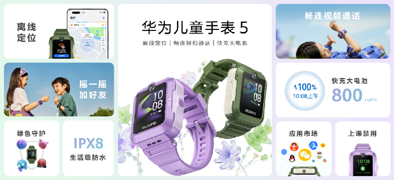 华为举办夏季全场景新品发布会 华为MatePad Air等十余款新品重磅发布 - 通信终端