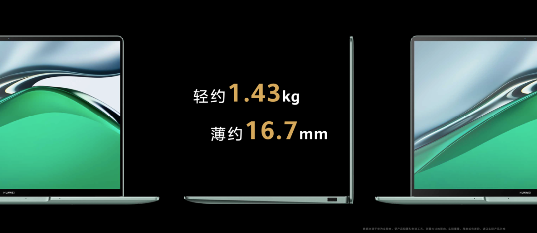 售价6799元起，华为专业高性能轻薄本MateBook 14s 2023正式发布！ - 通信终端