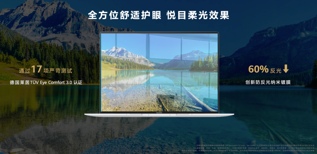 新一代智慧旗舰轻薄本，华为MateBook X Pro 2023正式发布 - 通信终端