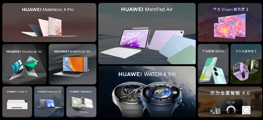 华为举办夏季全场景新品发布会 华为MatePad Air等十余款新品重磅发布 - 通信终端