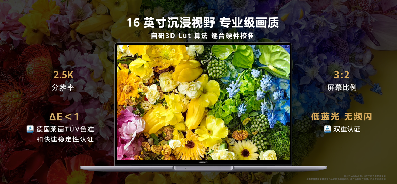 华为举办夏季全场景新品发布会 华为MatePad Air等十余款新品重磅发布 - 通信终端