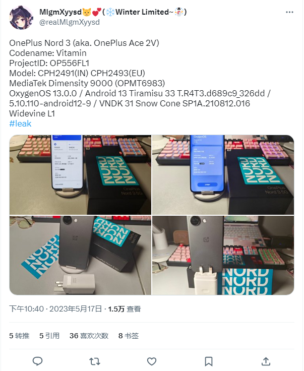 搭载氧 OS，一加 Nord 3 5G 手机照片曝光 - 通信终端