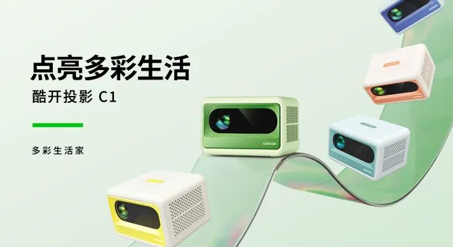 酷开投影P9越级登场，打造千元投影行业标杆 - IT资讯