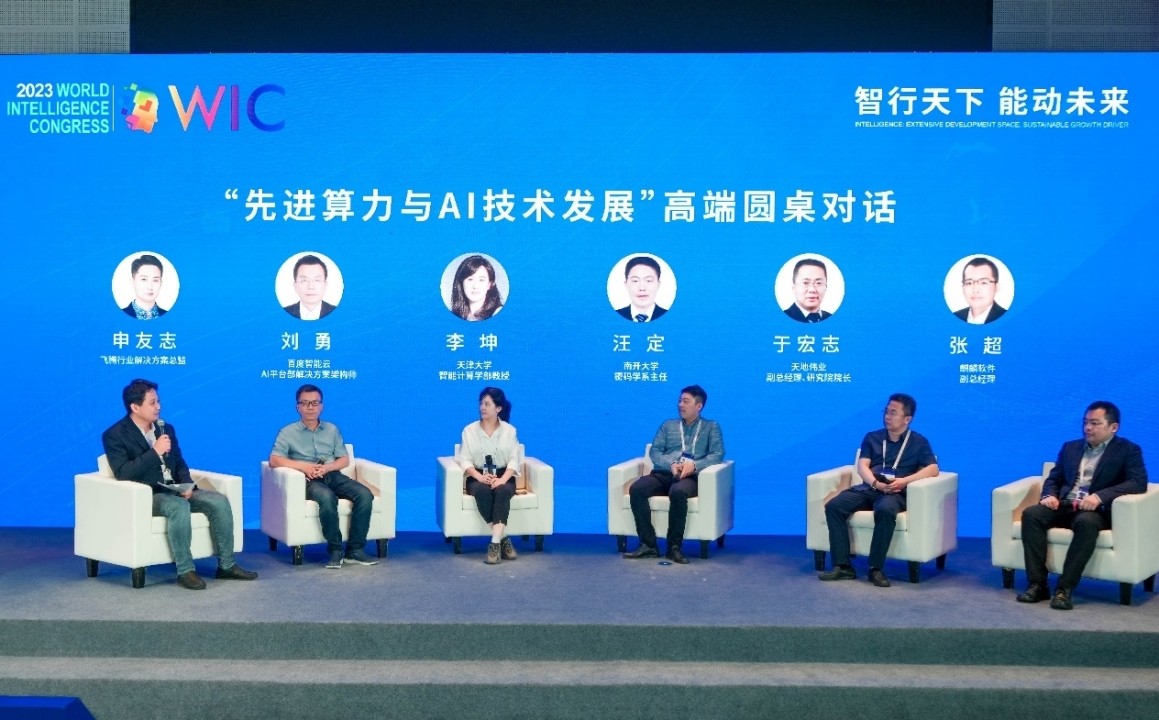 飞腾闪耀世界智能大会，携手生态伙伴发布十多款创新产品 - IT资讯
