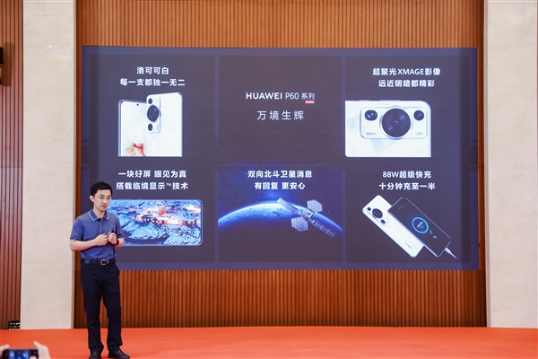 首发双向卫星通信！华为：这是中国科学技术的突破