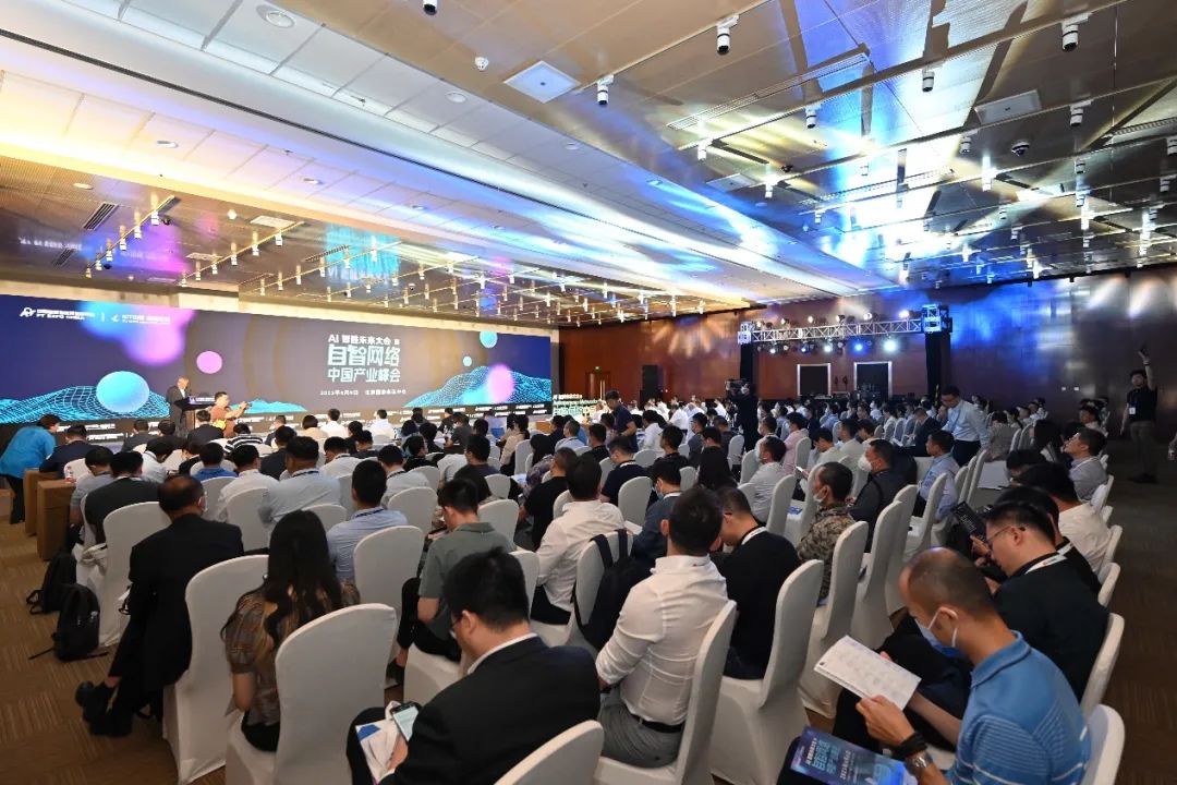 自智网络中国产业峰会在京召开，产业代表联合倡议迈向L4 - 推荐