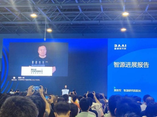 智源研究院院长黄铁军：大模型需具备规模性、涌现性、通用性 - IT资讯