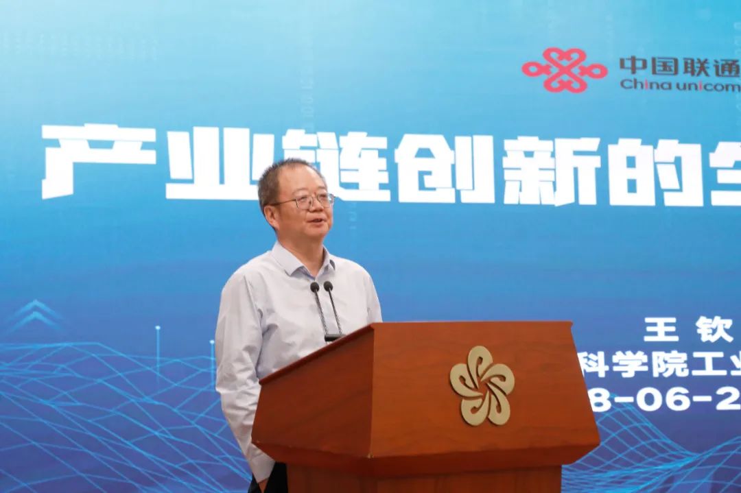 汇智汇众，共谋智库新篇章――中国联通智库发展研讨会成功召开 - 中国联通