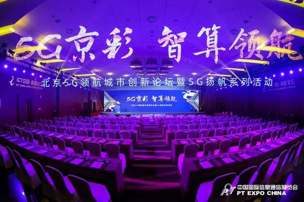 不忘初心，数智为民 北京移动“京智+”网络开启数字经济发展新征程 - 北京