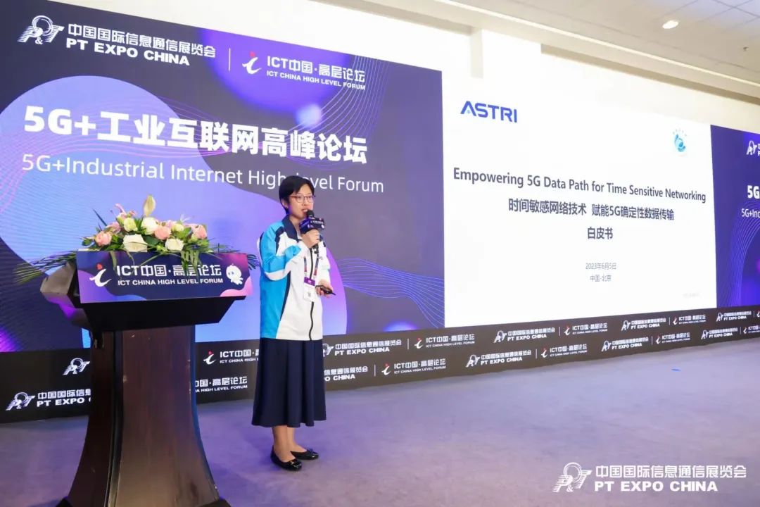 香港应科院与鹏城实验室联合发布《时间敏感网络技术赋能5G确定性数据传输》白皮书 - 推荐