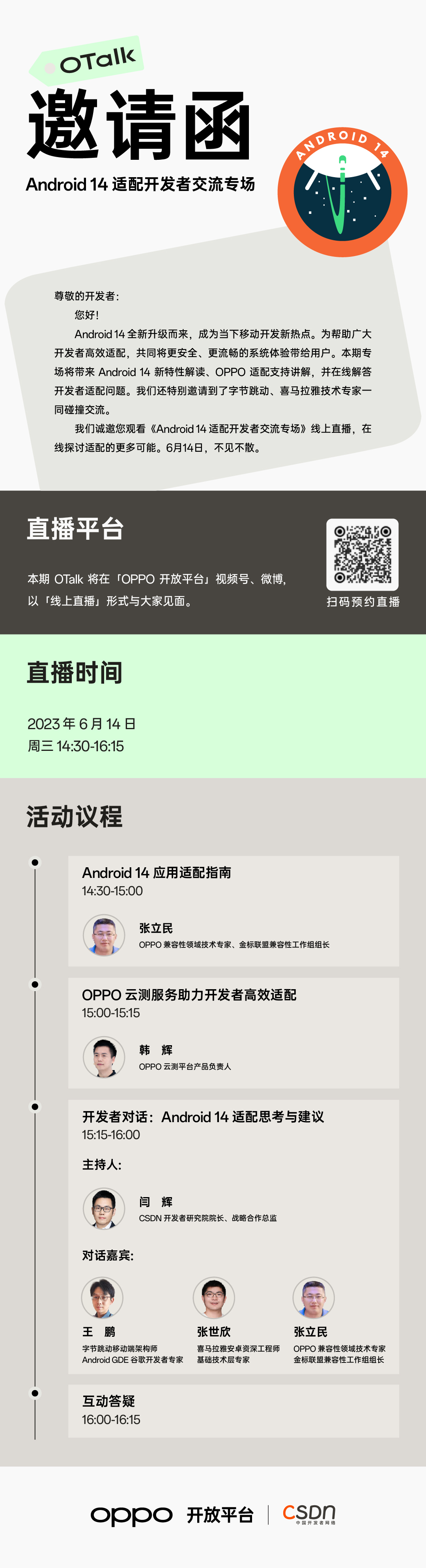至少 11 款 OPPO 手机可升级至 Android 14 系统，包括 A57、Reno 8、Find X3 Pro 等 - 通信终端