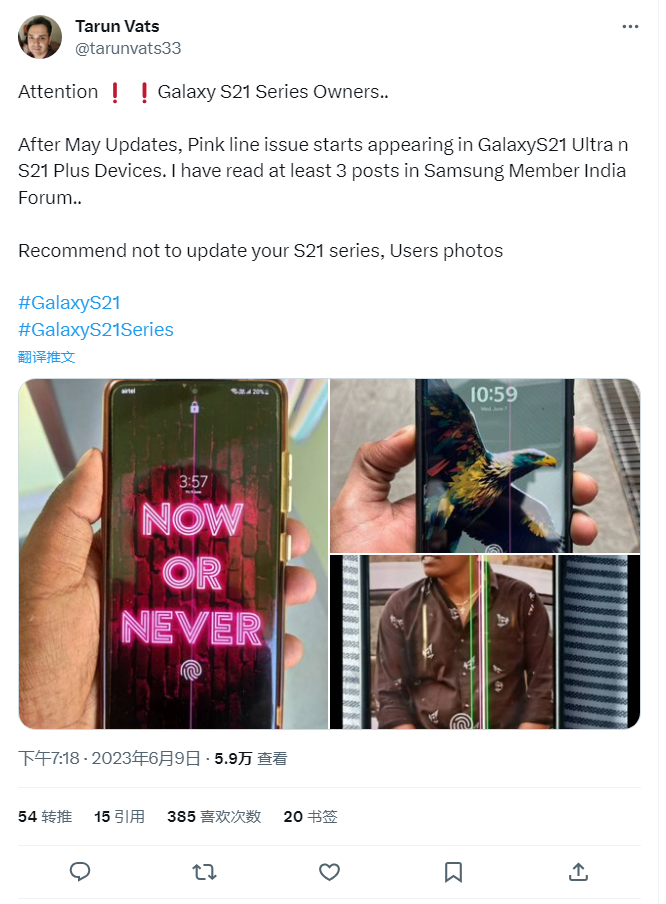 消息称5月更新导致三星Galaxy S21系列手机屏幕出现粉色长线 - 通信终端