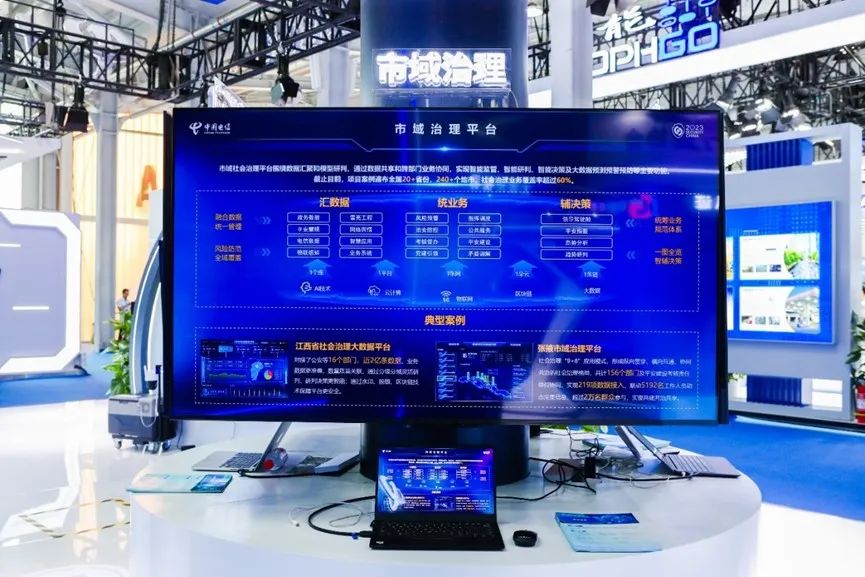 国云基座 数字赋警 中国电信自研安防产品集中亮相安博会 - 中国电信