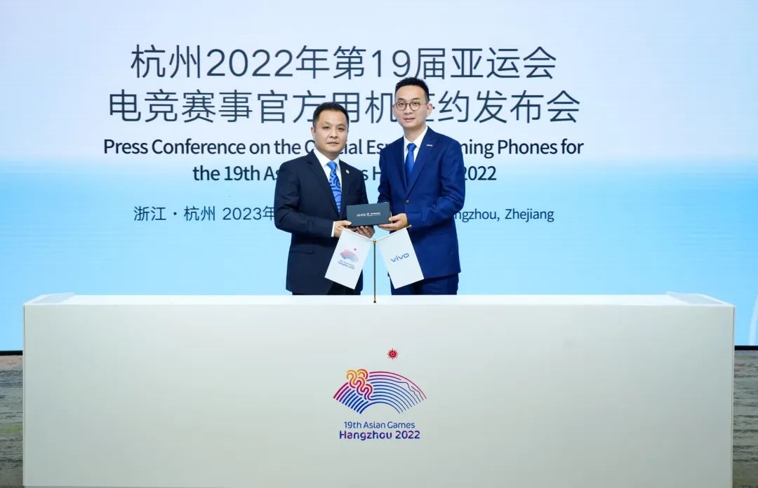 让科技抵达美好，vivo成为杭州亚运会官方手机 - 通信终端