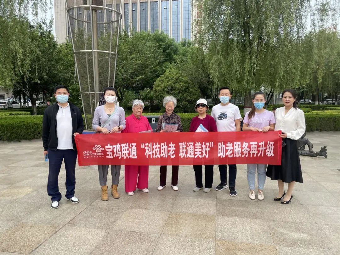 科技助老 联通美好 宝鸡联通智慧助老服务再升级 - 资讯 — C114通信网