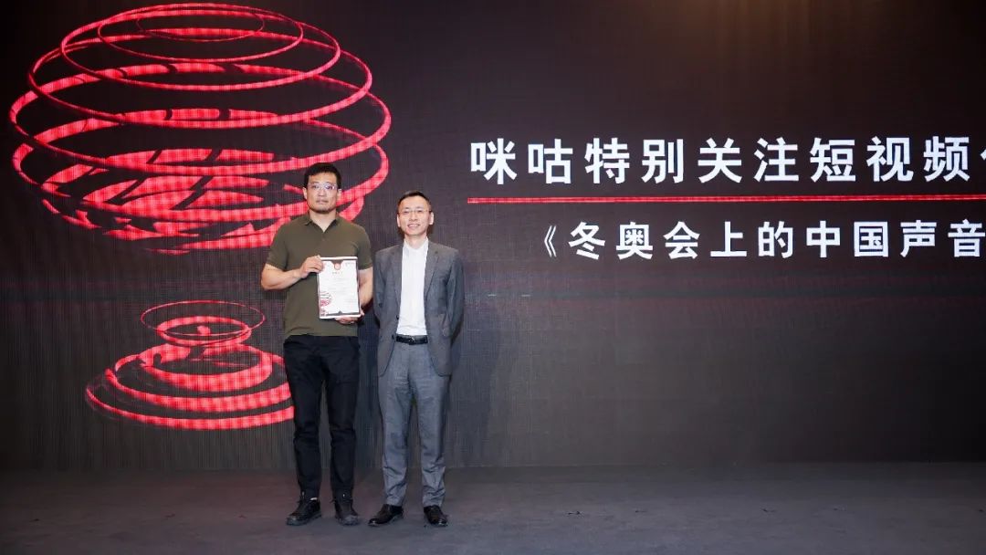 上影节“短视频单元”收官，《冬奥会上的中国声音》获特别关注作品奖 - 中国移动