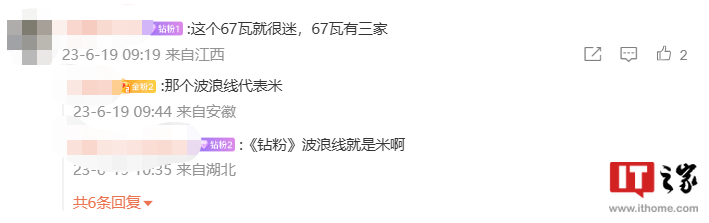小米MIX Fold3折叠屏手机规格曝光，白色曲面玻璃机身 + 新水滴铰链 - 通信终端