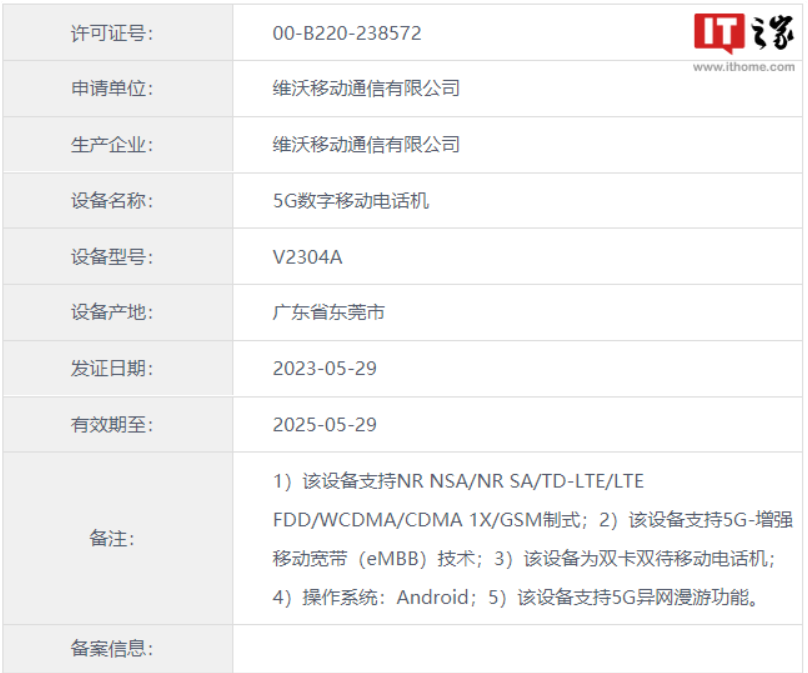 消息称iQOO 11S手机新配色为“钱塘听潮”，最高16GB+1TB - 通信终端