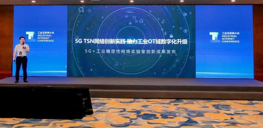 中兴通讯“5G TSN网络关键技术及应用验证”入选2023工业互联网创新成果 - 中兴