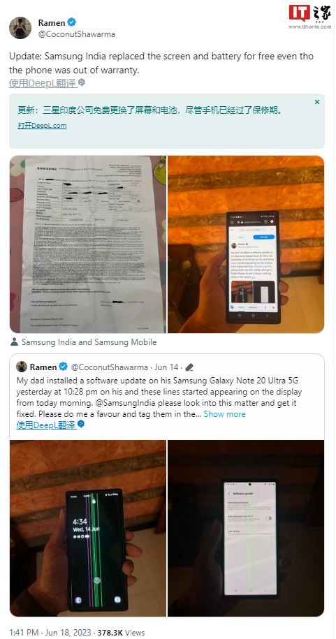 用户反映Galaxy Note 20 Ultra手机出现绿线，三星为其免费更换屏幕 - 通信终端