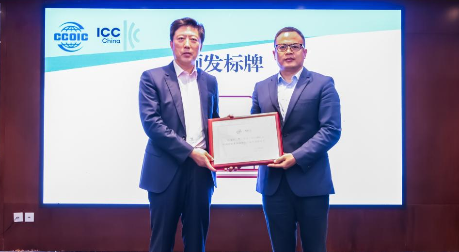 中兴通讯董事长李自学当选新一届ICC China知识产权委员会主席 - 中兴