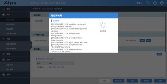 技术科普|如何在ALPS系统上模拟MODBUS协议 - 测试仪表