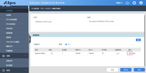 技术科普|如何在ALPS系统上模拟MODBUS协议 - 测试仪表