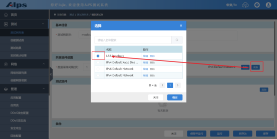 技术科普|如何在ALPS系统上模拟MODBUS协议 - 测试仪表