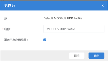 技术科普|如何在ALPS系统上模拟MODBUS协议 - 测试仪表