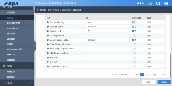 技术科普|如何在ALPS系统上模拟MODBUS协议 - 测试仪表