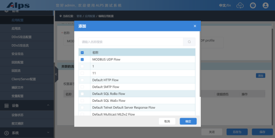 技术科普|如何在ALPS系统上模拟MODBUS协议 - 测试仪表