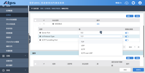 技术科普|如何在ALPS系统上模拟MODBUS协议 - 测试仪表