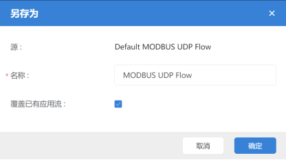 技术科普|如何在ALPS系统上模拟MODBUS协议 - 测试仪表