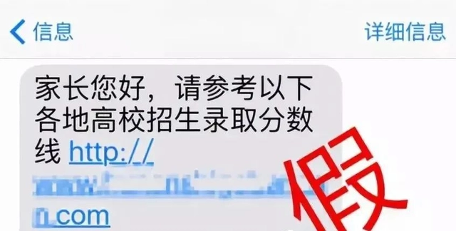 别让这些骗术伤害你！中国电信贴心总结“高考录取防骗指南” - 中国电信
