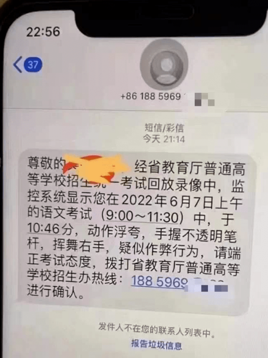 别让这些骗术伤害你！中国电信贴心总结“高考录取防骗指南” - 中国电信