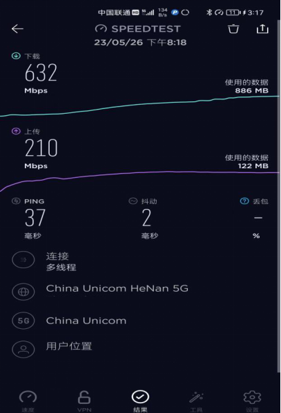淄博联通携手中兴通讯助力“魅力淄博传齐之夜”演唱会成功举办 - 中兴