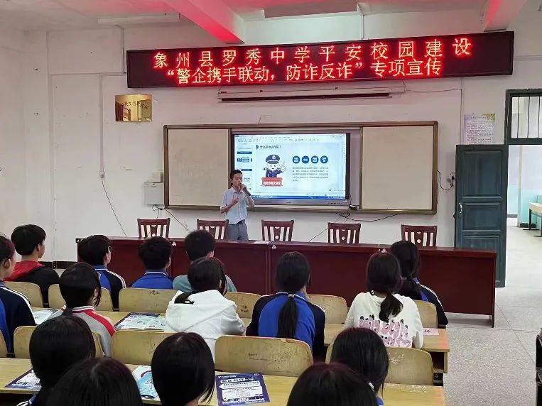 别让这些骗术伤害你！中国电信贴心总结“高考录取防骗指南” - 中国电信