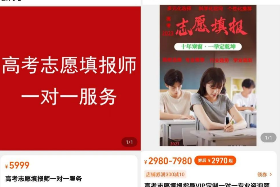 别让这些骗术伤害你！中国电信贴心总结“高考录取防骗指南” - 中国电信