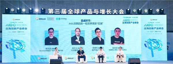走稳高质量出海之路，网易智企亮相 PAGC 2023 并斩获金帆奖 - IT国内资讯
