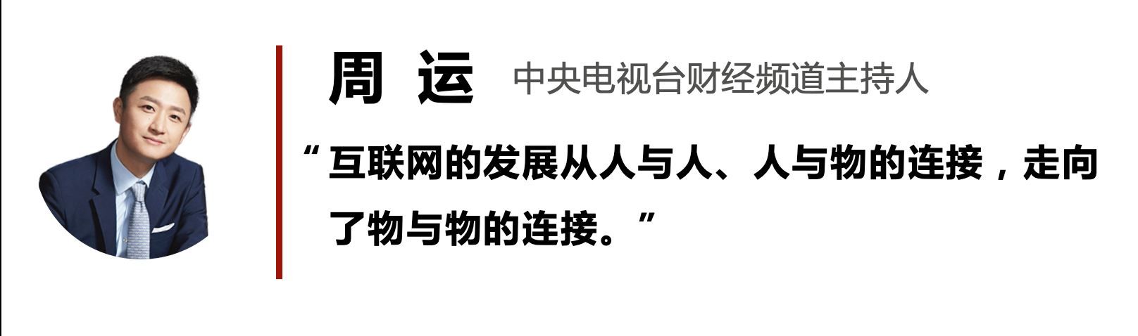 央视财经“年中讲”：盘上半年五大热点，聊5G的现在和未来 - 推荐