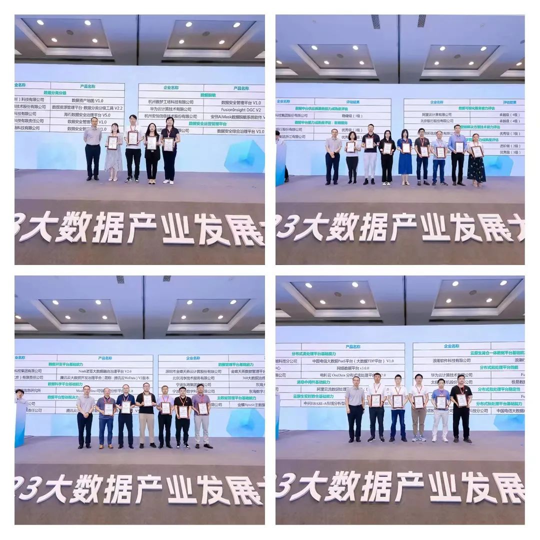 聚焦产业真问题，探索破局新思路――2023大数据产业发展大会在京召开 - IT资讯