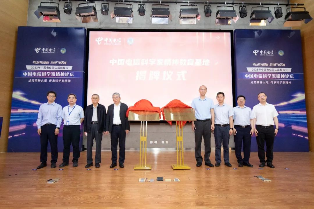 让科学家精神直抵心灵――“中国电信第三届科技节·科学家精神论坛”在京举行 - 中国电信