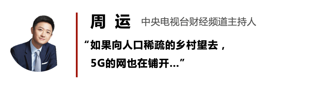 央视财经“年中讲”：盘上半年五大热点，聊5G的现在和未来 - 推荐
