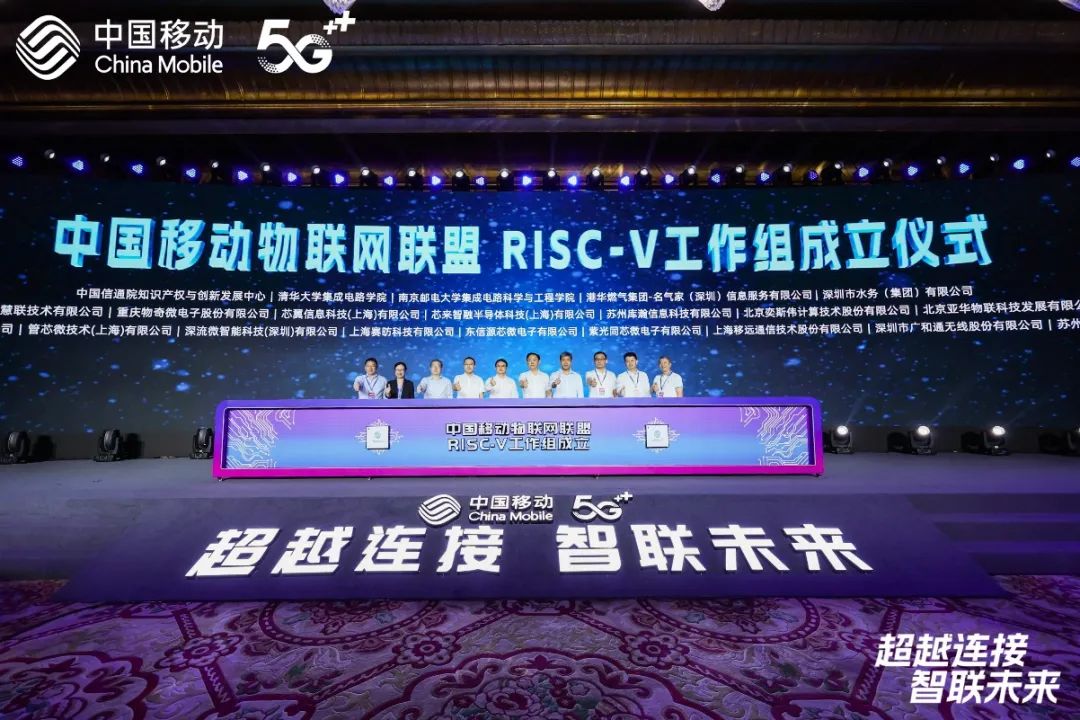 中国移动举办物联网入口发布会 正式发布两颗自研通信芯片 - 中国移动
